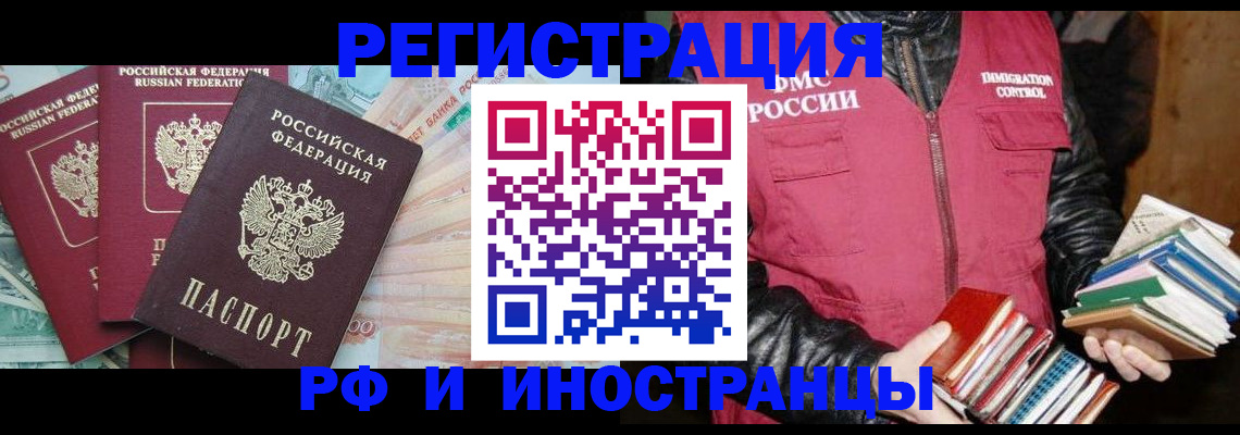 прописка законно в Калининске