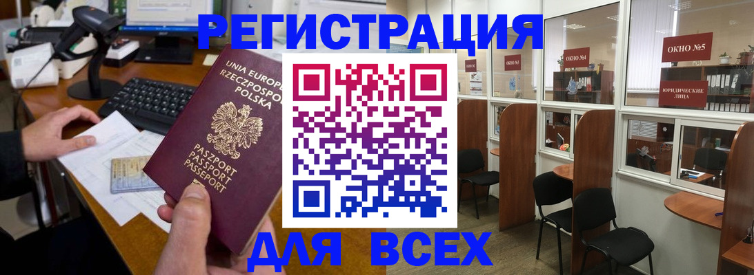 прописка регистрация в Калининске