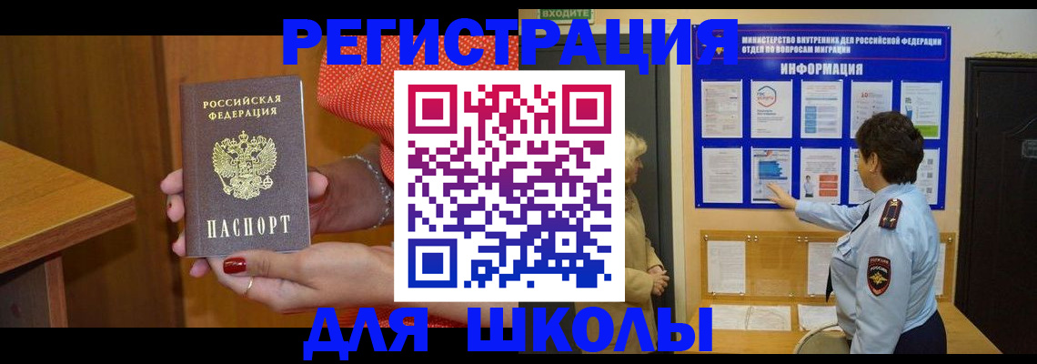 прописка 2025 в Калининске