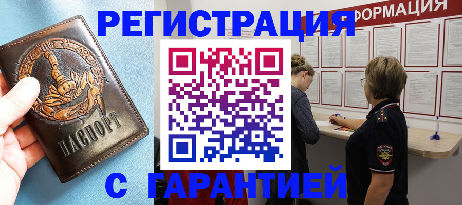 найти адрес прописки в Калининске