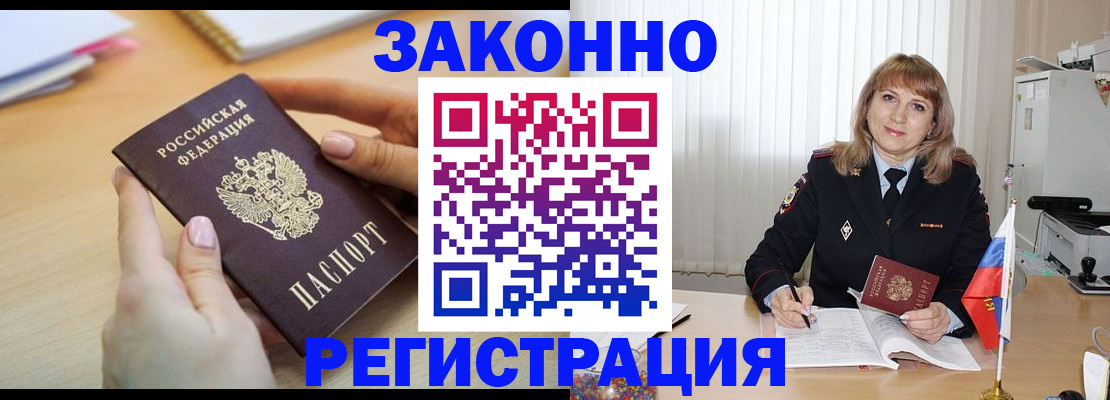 прописка для кредита в Калининске