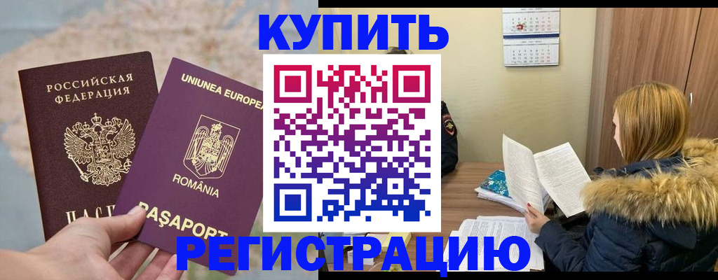 прописка в квартире в Калининске