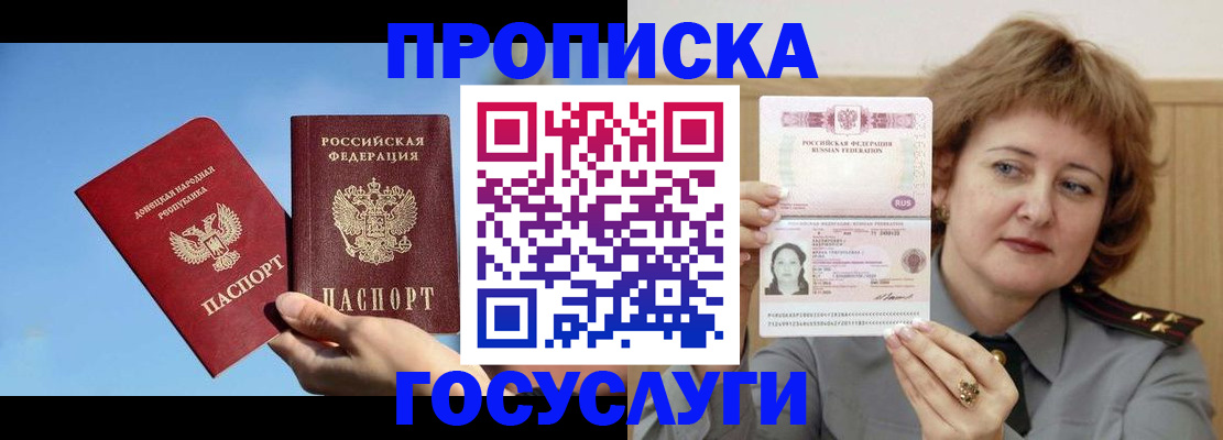 временная регистрация адрес в Калининске