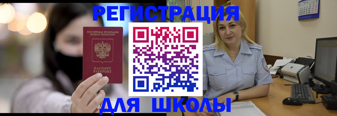 прописка 2025 в Калининске