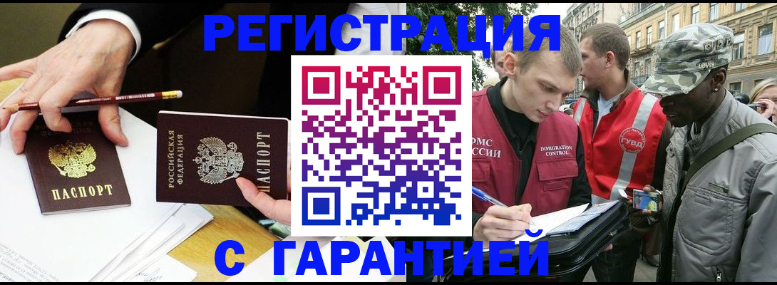 временная регистрация адрес в Калининске